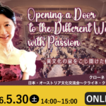 Opening a Door to the Different World with Passion ー異文化の扉をこじ開けた情熱ー | Global Communication Gym#58